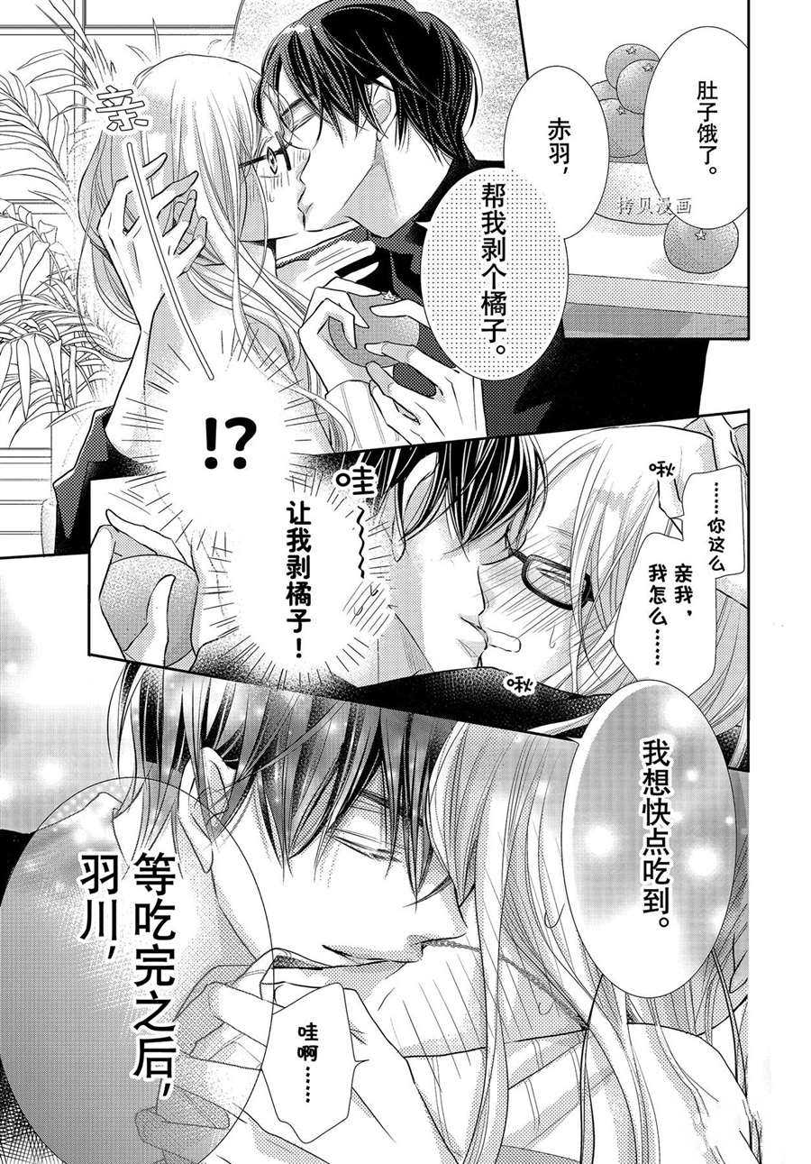 《我才不会对黑崎君说的话言听计从》漫画最新章节最终话后篇免费下拉式在线观看章节第【14】张图片