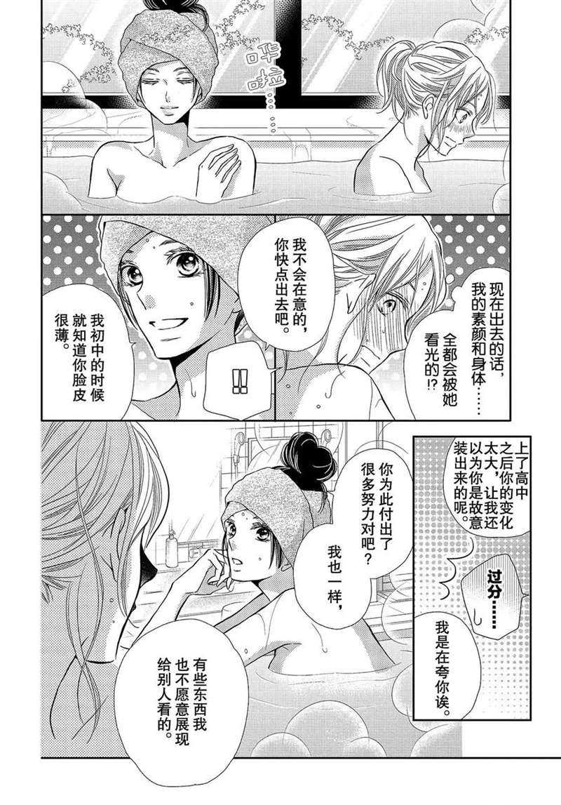 《我才不会对黑崎君说的话言听计从》漫画最新章节第48话免费下拉式在线观看章节第【17】张图片