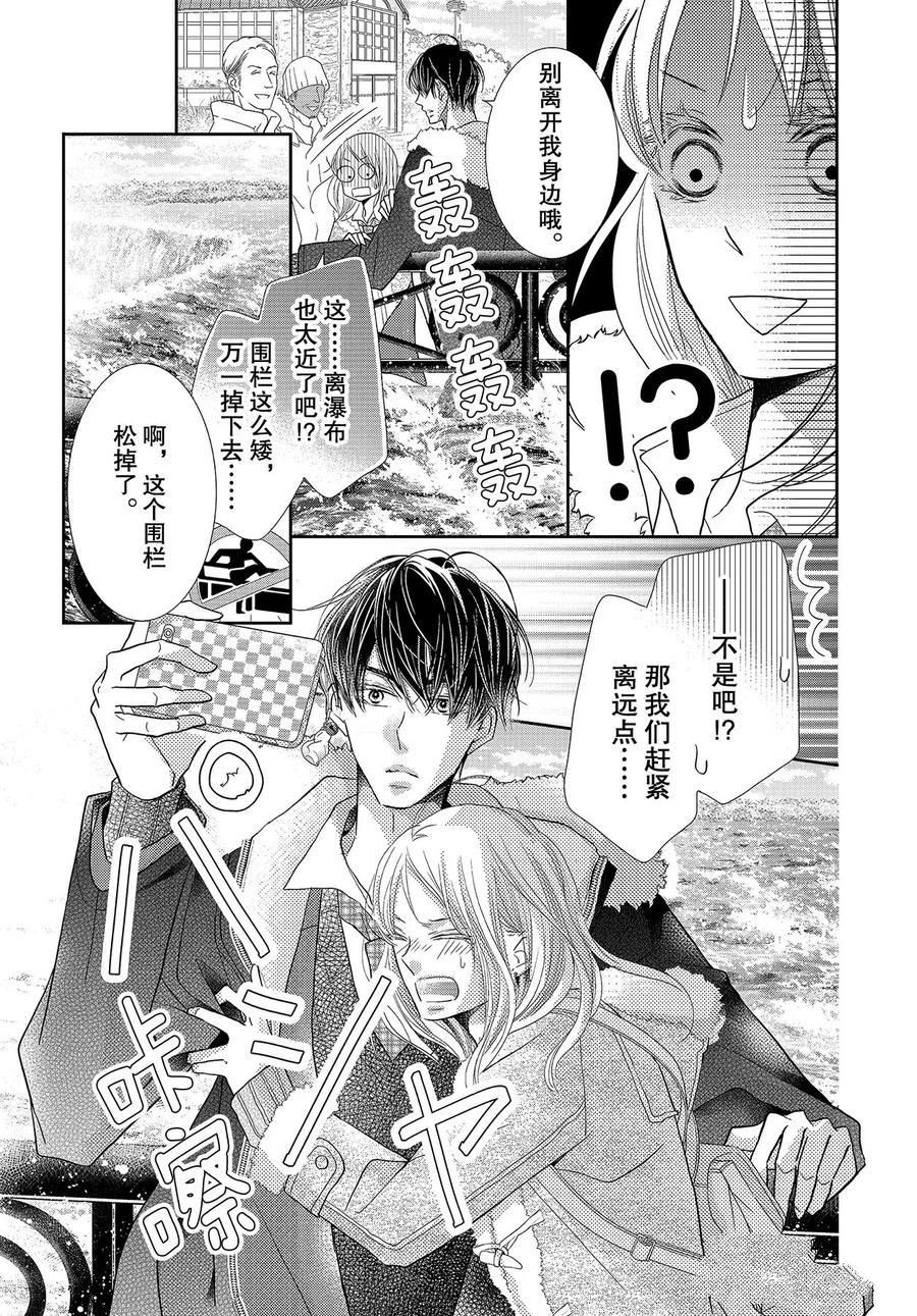 《我才不会对黑崎君说的话言听计从》漫画最新章节第66话免费下拉式在线观看章节第【23】张图片