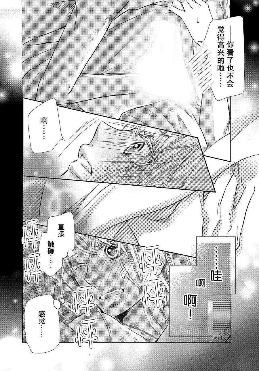 《我才不会对黑崎君说的话言听计从》漫画最新章节第73话免费下拉式在线观看章节第【10】张图片