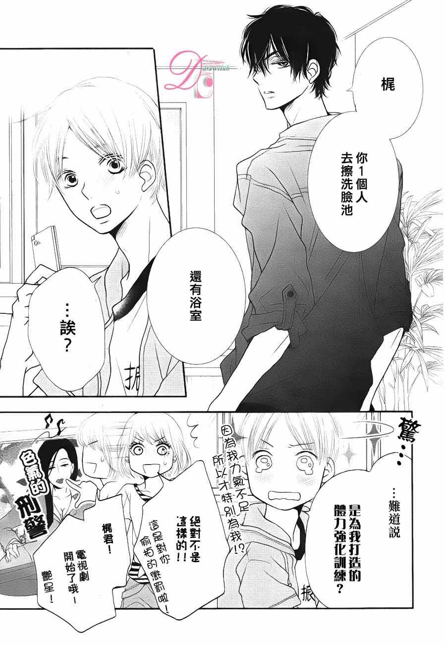 《我才不会对黑崎君说的话言听计从》漫画最新章节不对黑崎君言听计从 番外篇免费下拉式在线观看章节第【12】张图片