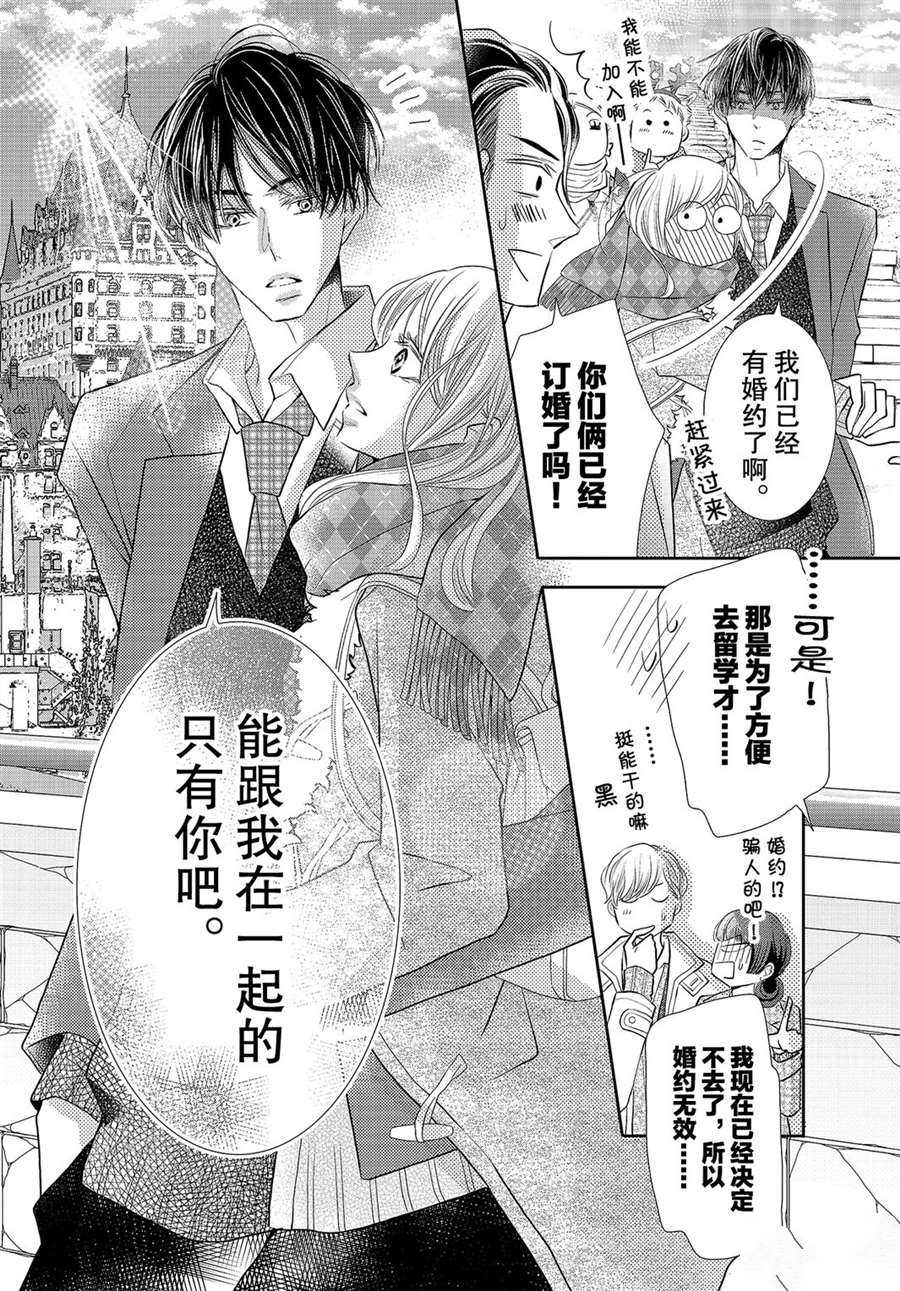 《我才不会对黑崎君说的话言听计从》漫画最新章节第75话免费下拉式在线观看章节第【32】张图片