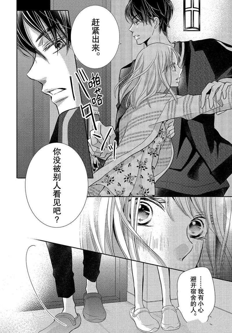 《我才不会对黑崎君说的话言听计从》漫画最新章节第46话免费下拉式在线观看章节第【30】张图片