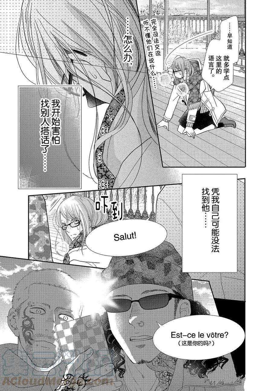 《我才不会对黑崎君说的话言听计从》漫画最新章节第74话免费下拉式在线观看章节第【25】张图片