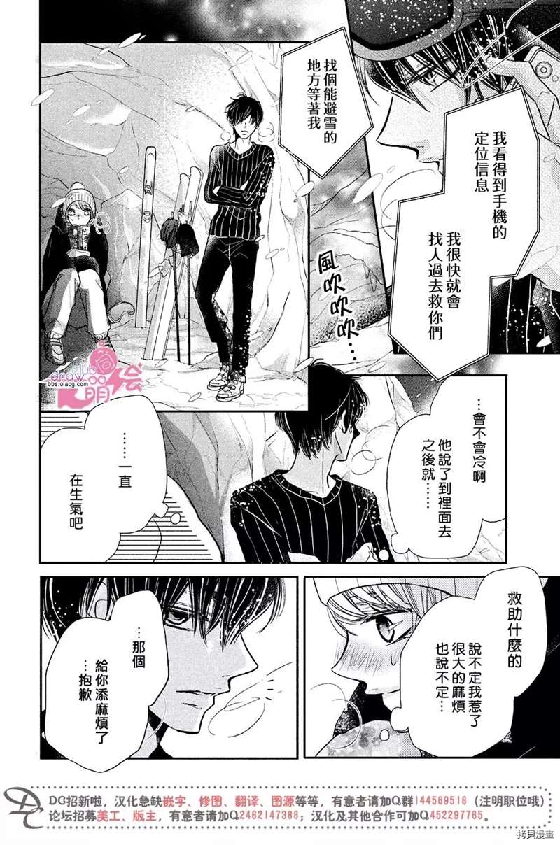 《我才不会对黑崎君说的话言听计从》漫画最新章节第35话免费下拉式在线观看章节第【19】张图片