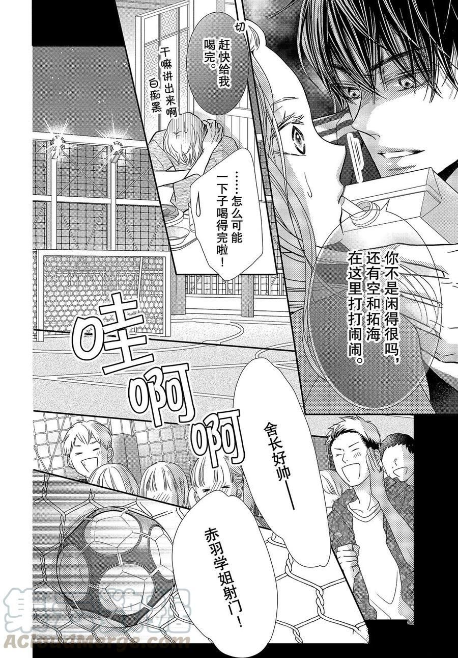 《我才不会对黑崎君说的话言听计从》漫画最新章节第63话免费下拉式在线观看章节第【20】张图片