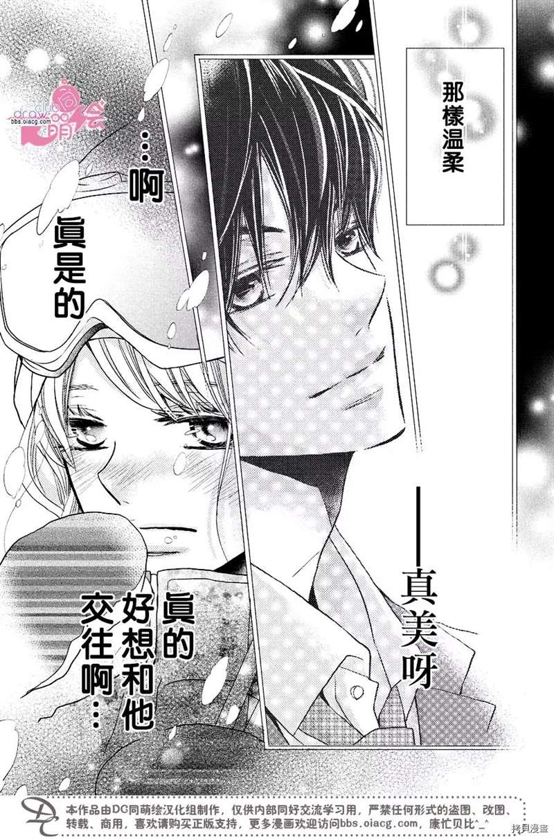 《我才不会对黑崎君说的话言听计从》漫画最新章节第34话免费下拉式在线观看章节第【24】张图片