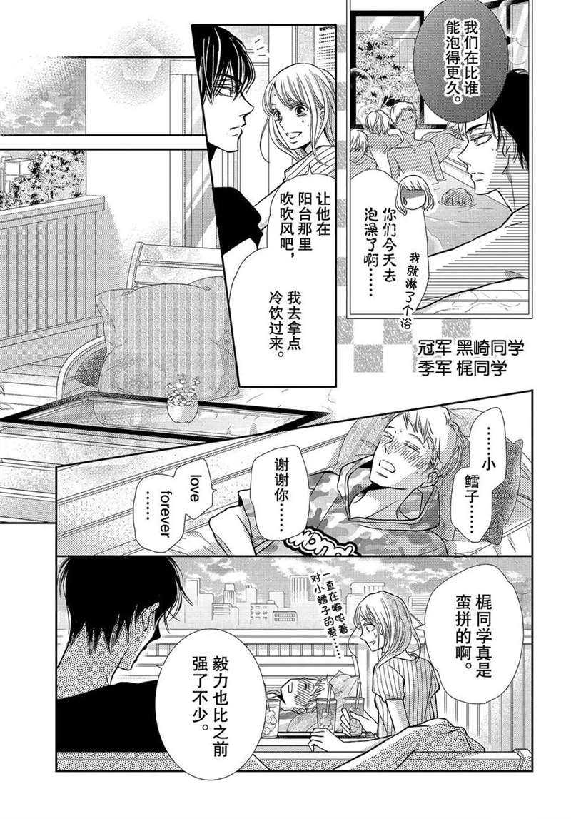 《我才不会对黑崎君说的话言听计从》漫画最新章节恶魔的身体免费下拉式在线观看章节第【6】张图片