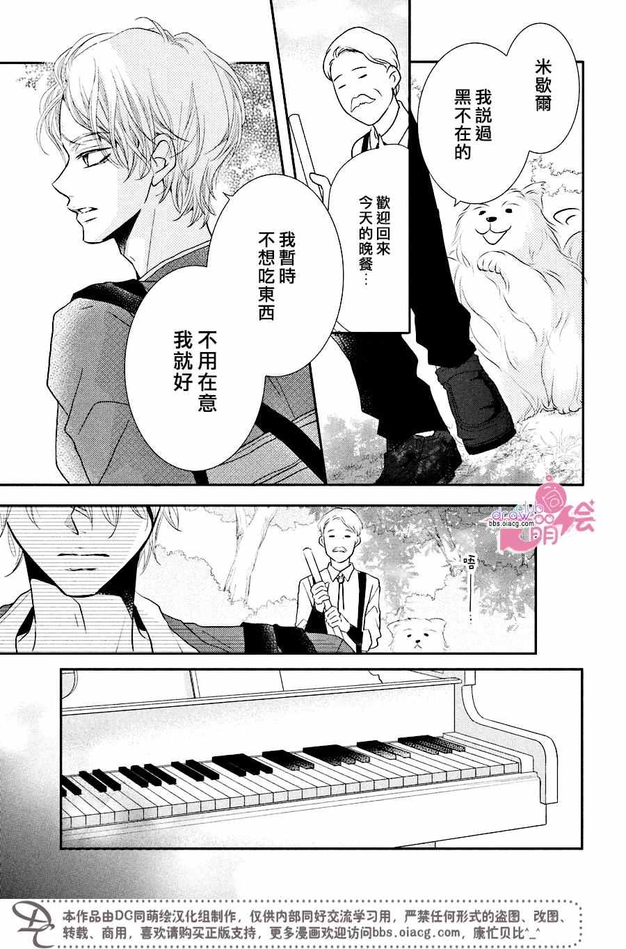 《我才不会对黑崎君说的话言听计从》漫画最新章节第29话免费下拉式在线观看章节第【41】张图片