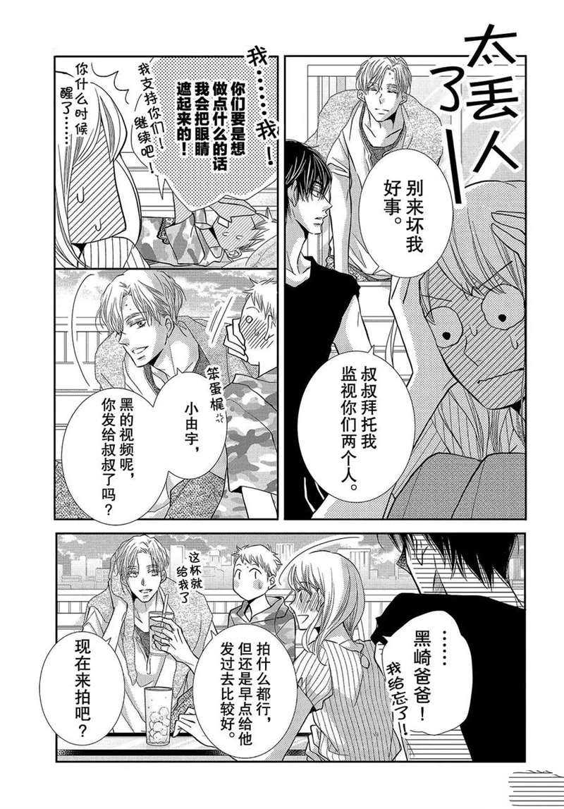 《我才不会对黑崎君说的话言听计从》漫画最新章节恶魔的身体免费下拉式在线观看章节第【18】张图片