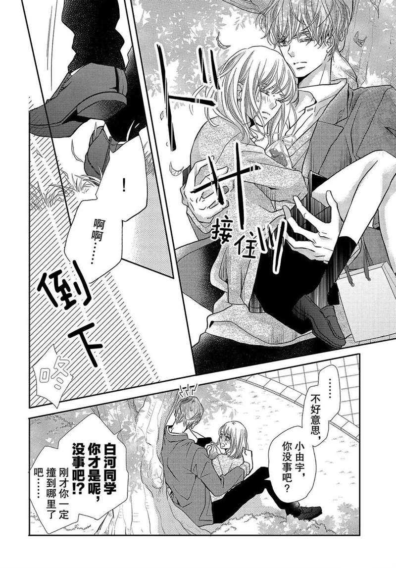 《我才不会对黑崎君说的话言听计从》漫画最新章节第42话免费下拉式在线观看章节第【15】张图片