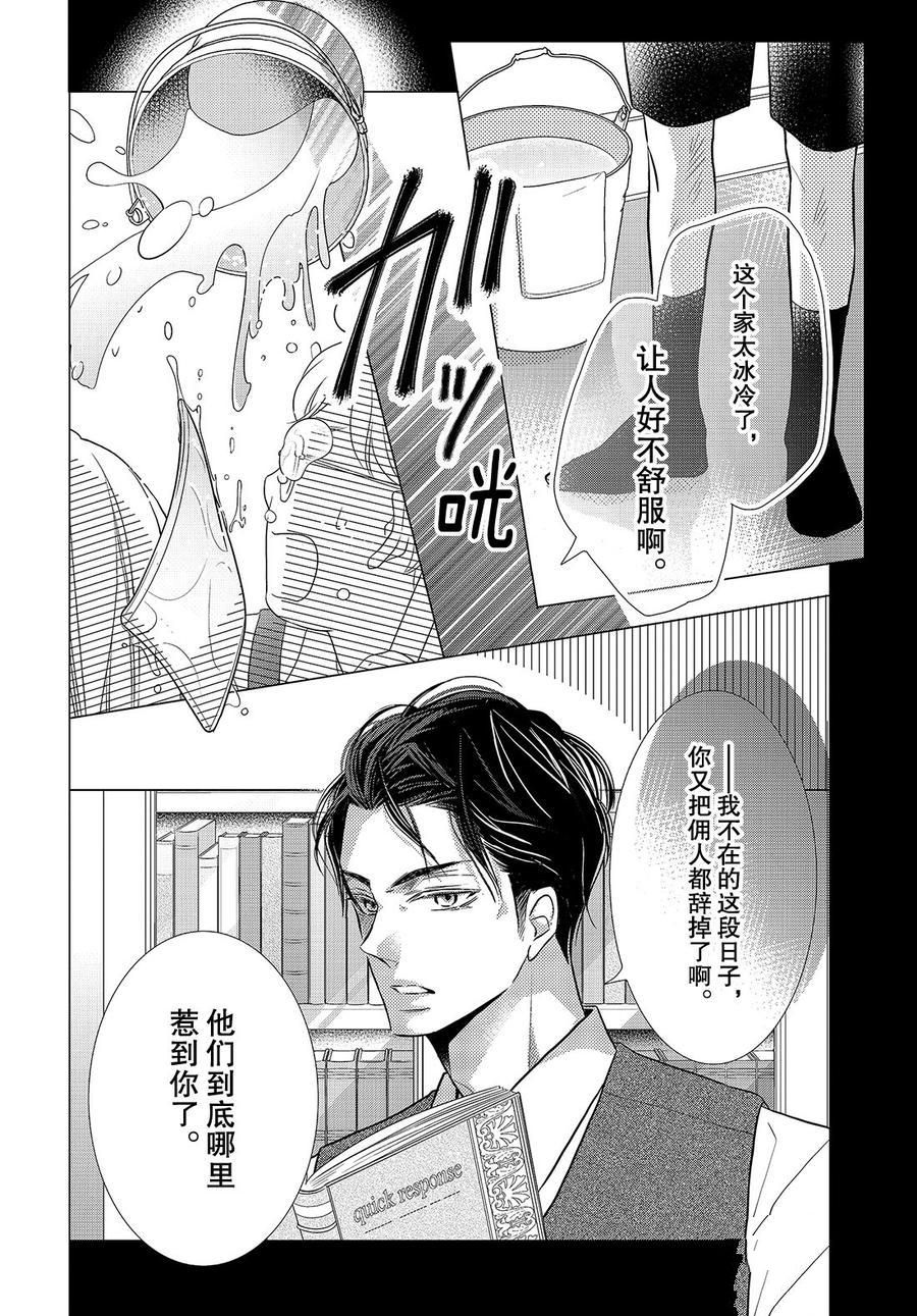 《我才不会对黑崎君说的话言听计从》漫画最新章节第59话免费下拉式在线观看章节第【12】张图片