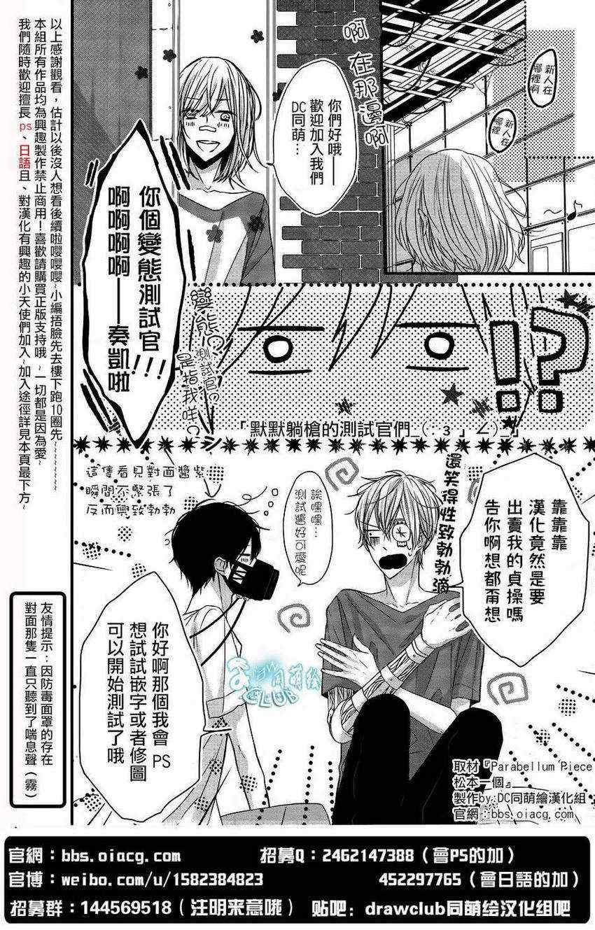 《我才不会对黑崎君说的话言听计从》漫画最新章节第5话免费下拉式在线观看章节第【43】张图片