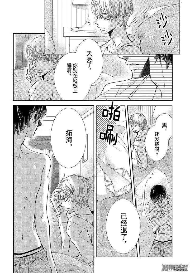 《我才不会对黑崎君说的话言听计从》漫画最新章节第36话免费下拉式在线观看章节第【24】张图片