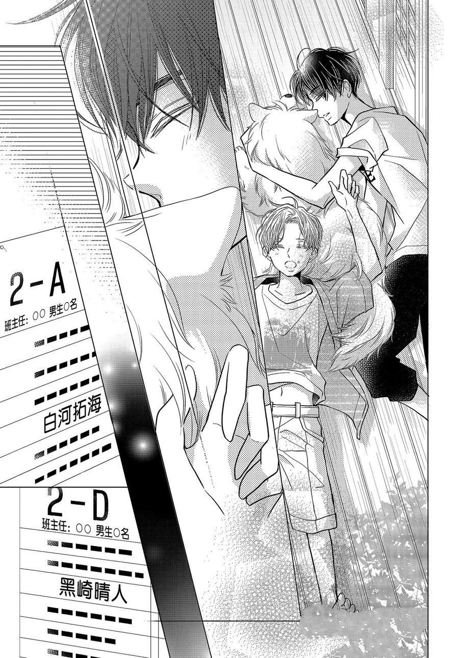 《我才不会对黑崎君说的话言听计从》漫画最新章节第59话免费下拉式在线观看章节第【17】张图片