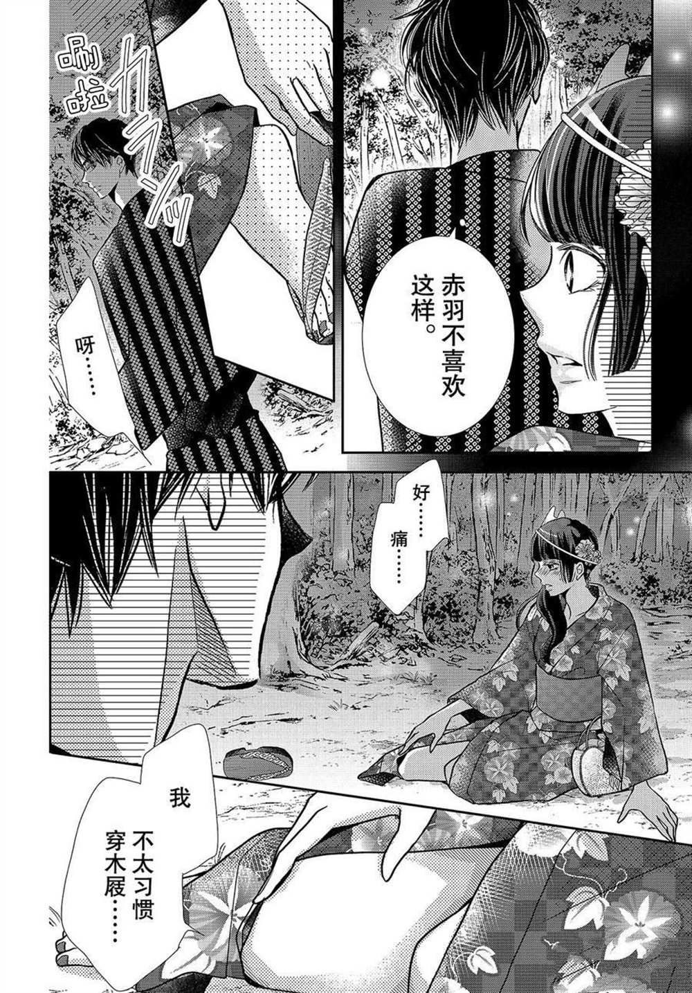 《我才不会对黑崎君说的话言听计从》漫画最新章节第54话免费下拉式在线观看章节第【12】张图片