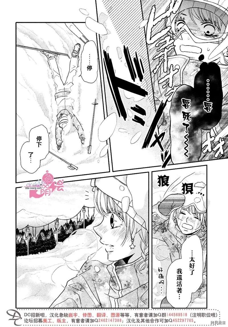 《我才不会对黑崎君说的话言听计从》漫画最新章节第34话免费下拉式在线观看章节第【37】张图片