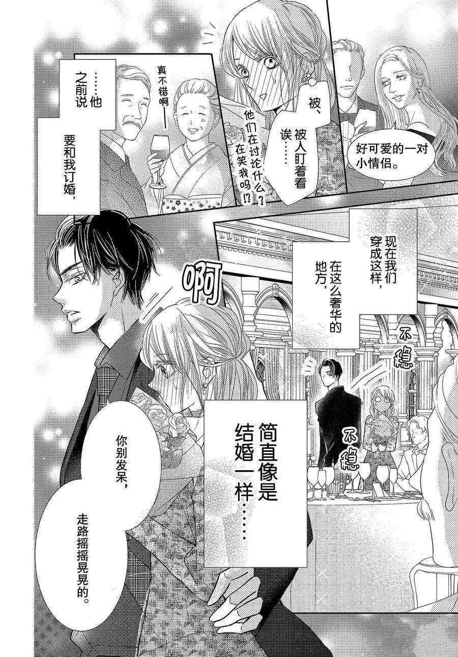 《我才不会对黑崎君说的话言听计从》漫画最新章节第72话免费下拉式在线观看章节第【8】张图片