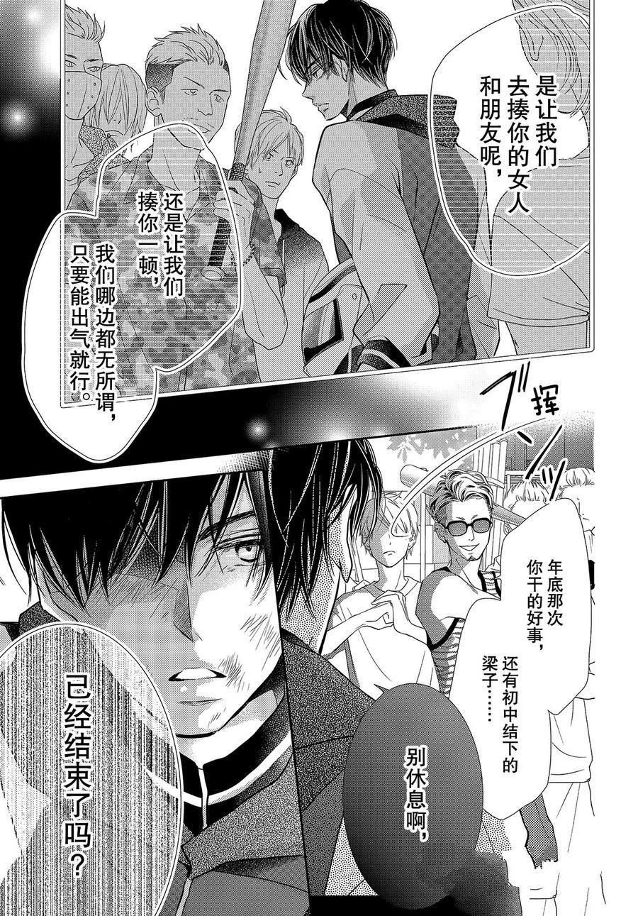 《我才不会对黑崎君说的话言听计从》漫画最新章节第60话免费下拉式在线观看章节第【11】张图片