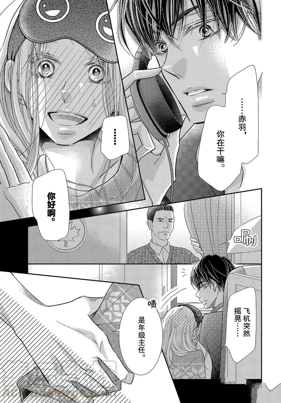 《我才不会对黑崎君说的话言听计从》漫画最新章节第65话免费下拉式在线观看章节第【37】张图片