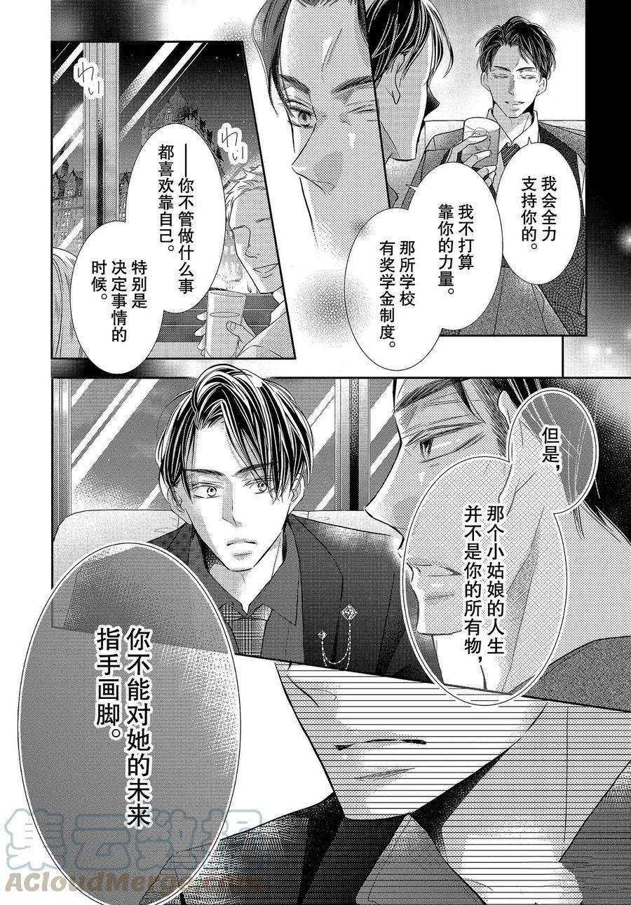 《我才不会对黑崎君说的话言听计从》漫画最新章节第72话免费下拉式在线观看章节第【28】张图片