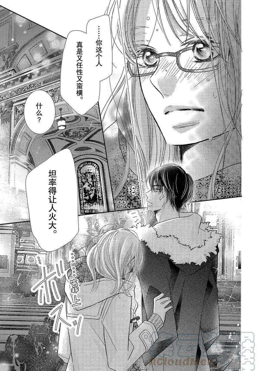 《我才不会对黑崎君说的话言听计从》漫画最新章节第74话免费下拉式在线观看章节第【35】张图片