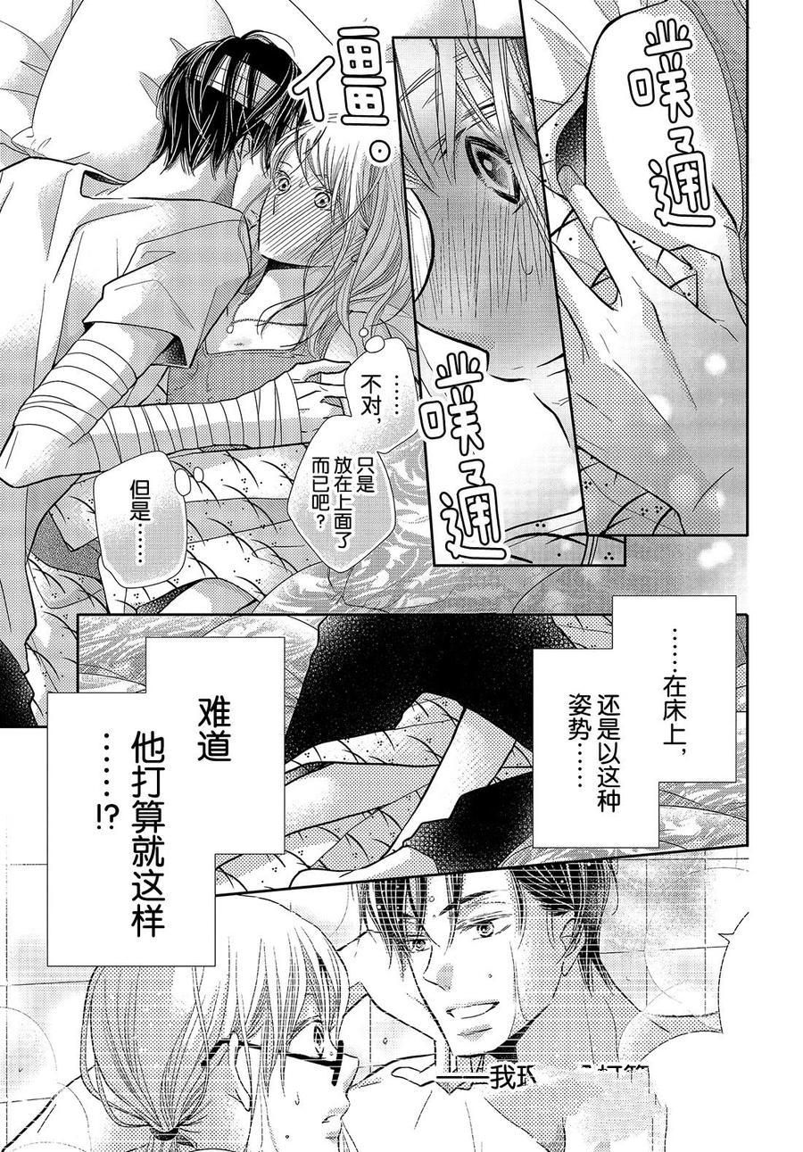 《我才不会对黑崎君说的话言听计从》漫画最新章节第61.5话免费下拉式在线观看章节第【3】张图片