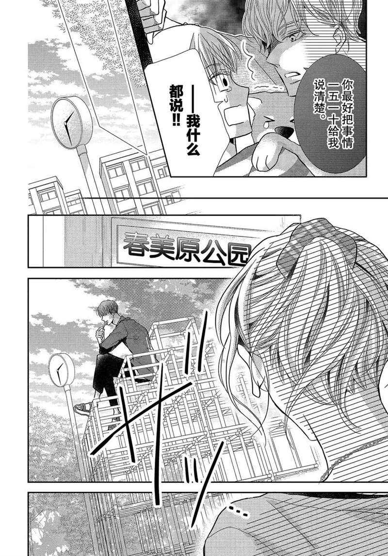 《我才不会对黑崎君说的话言听计从》漫画最新章节第51话免费下拉式在线观看章节第【27】张图片