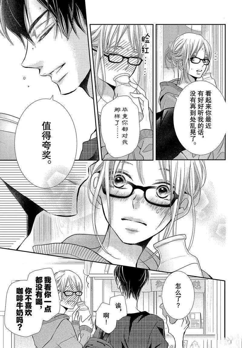 《我才不会对黑崎君说的话言听计从》漫画最新章节第41话免费下拉式在线观看章节第【26】张图片