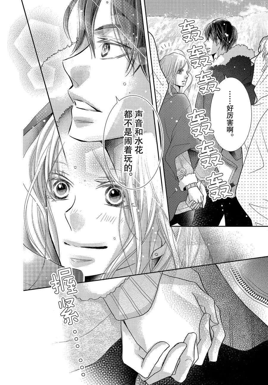 《我才不会对黑崎君说的话言听计从》漫画最新章节第66话免费下拉式在线观看章节第【30】张图片