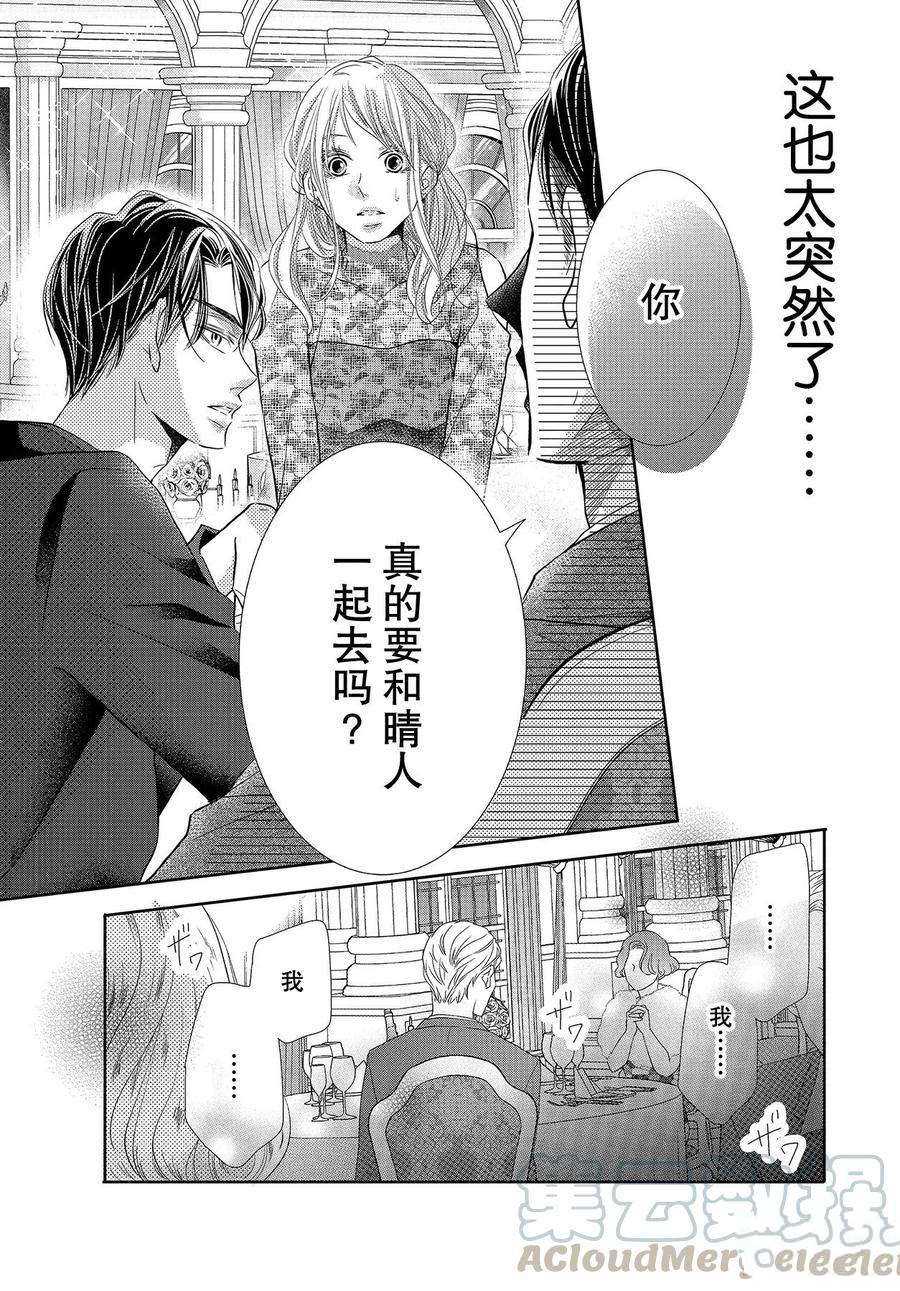 《我才不会对黑崎君说的话言听计从》漫画最新章节第72话免费下拉式在线观看章节第【19】张图片