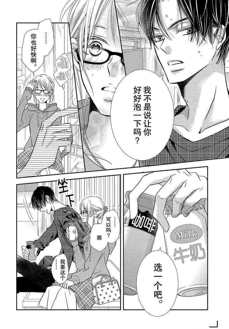 《我才不会对黑崎君说的话言听计从》漫画最新章节第41话免费下拉式在线观看章节第【25】张图片