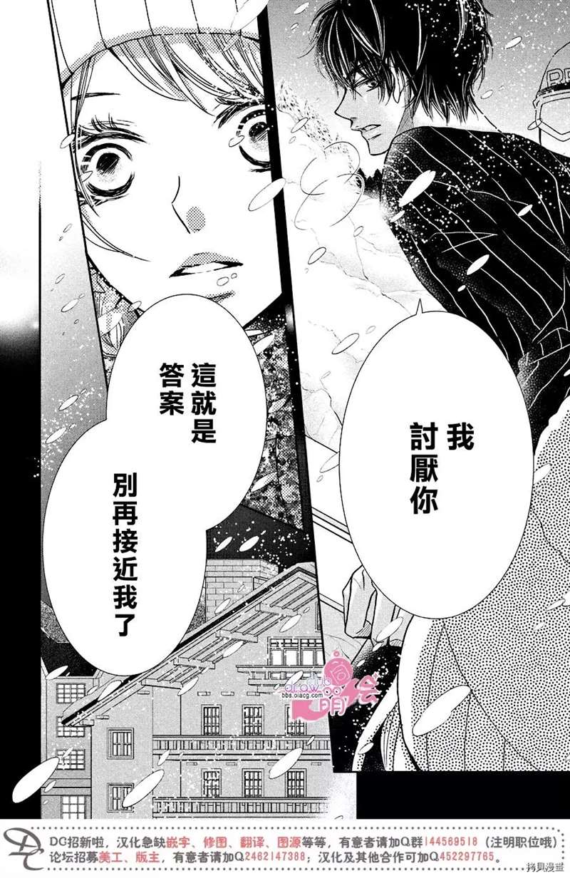 《我才不会对黑崎君说的话言听计从》漫画最新章节第35话免费下拉式在线观看章节第【23】张图片