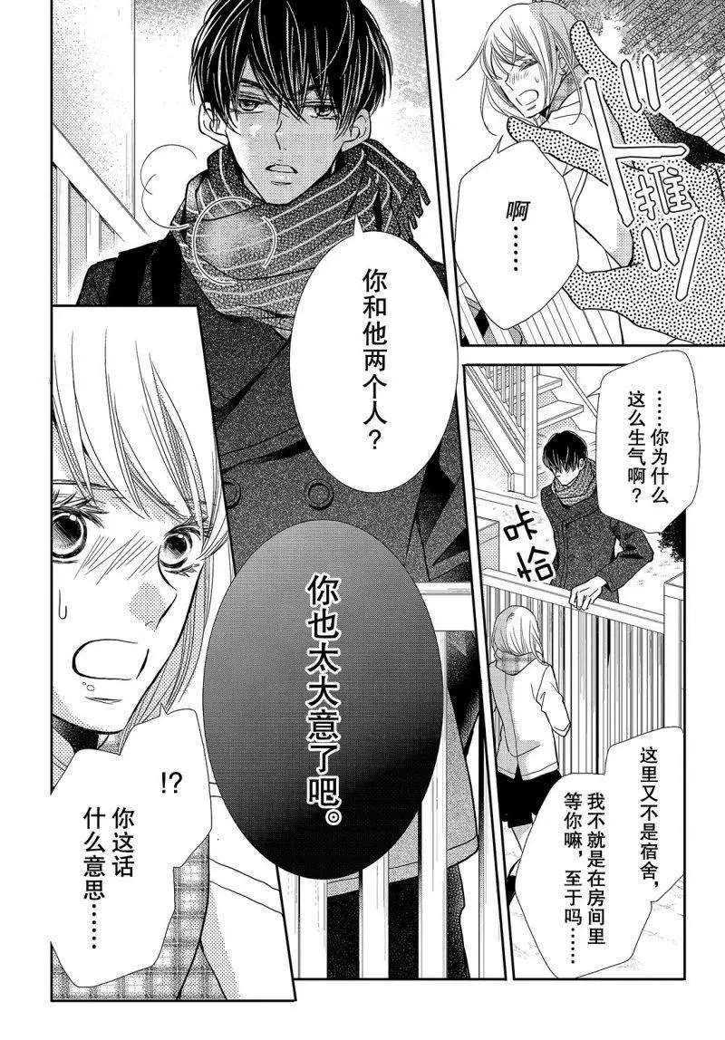 《我才不会对黑崎君说的话言听计从》漫画最新章节第40话免费下拉式在线观看章节第【27】张图片