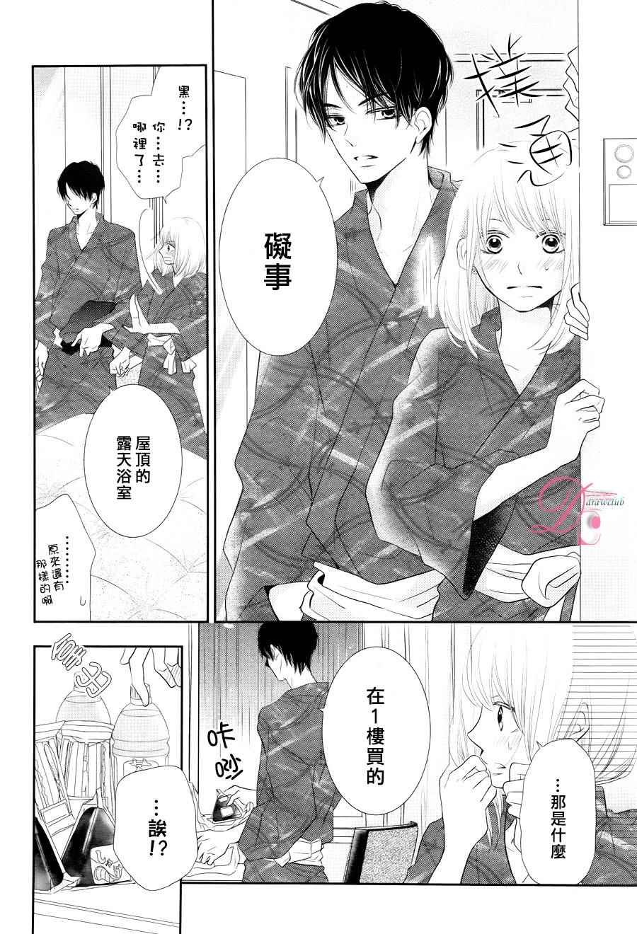 《我才不会对黑崎君说的话言听计从》漫画最新章节第22话免费下拉式在线观看章节第【16】张图片