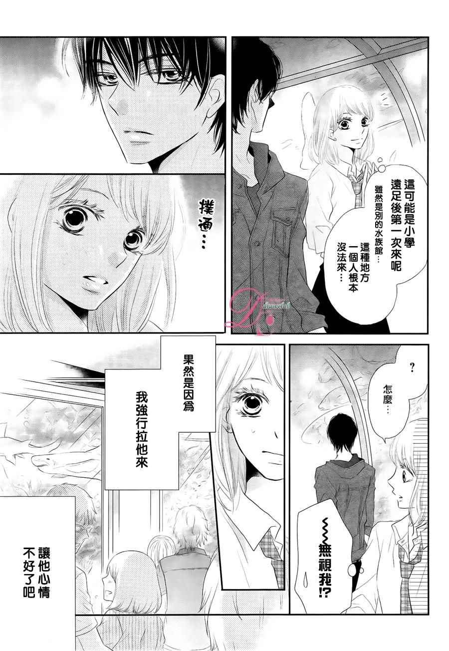 《我才不会对黑崎君说的话言听计从》漫画最新章节第21话免费下拉式在线观看章节第【31】张图片