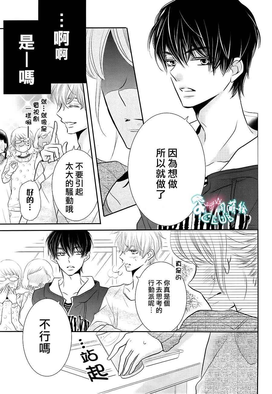 《我才不会对黑崎君说的话言听计从》漫画最新章节第25话免费下拉式在线观看章节第【6】张图片