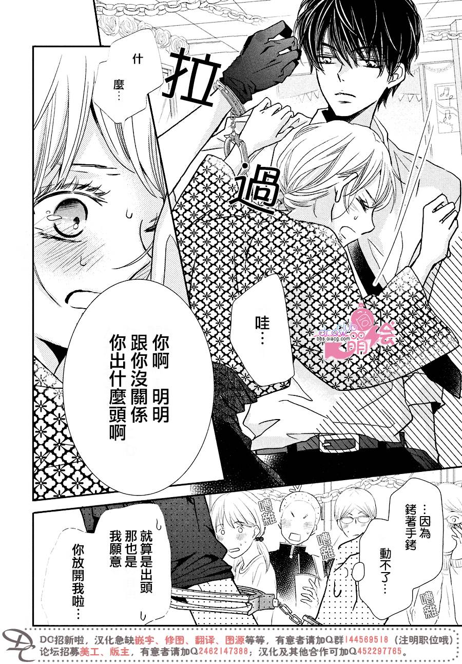 《我才不会对黑崎君说的话言听计从》漫画最新章节第32话免费下拉式在线观看章节第【9】张图片