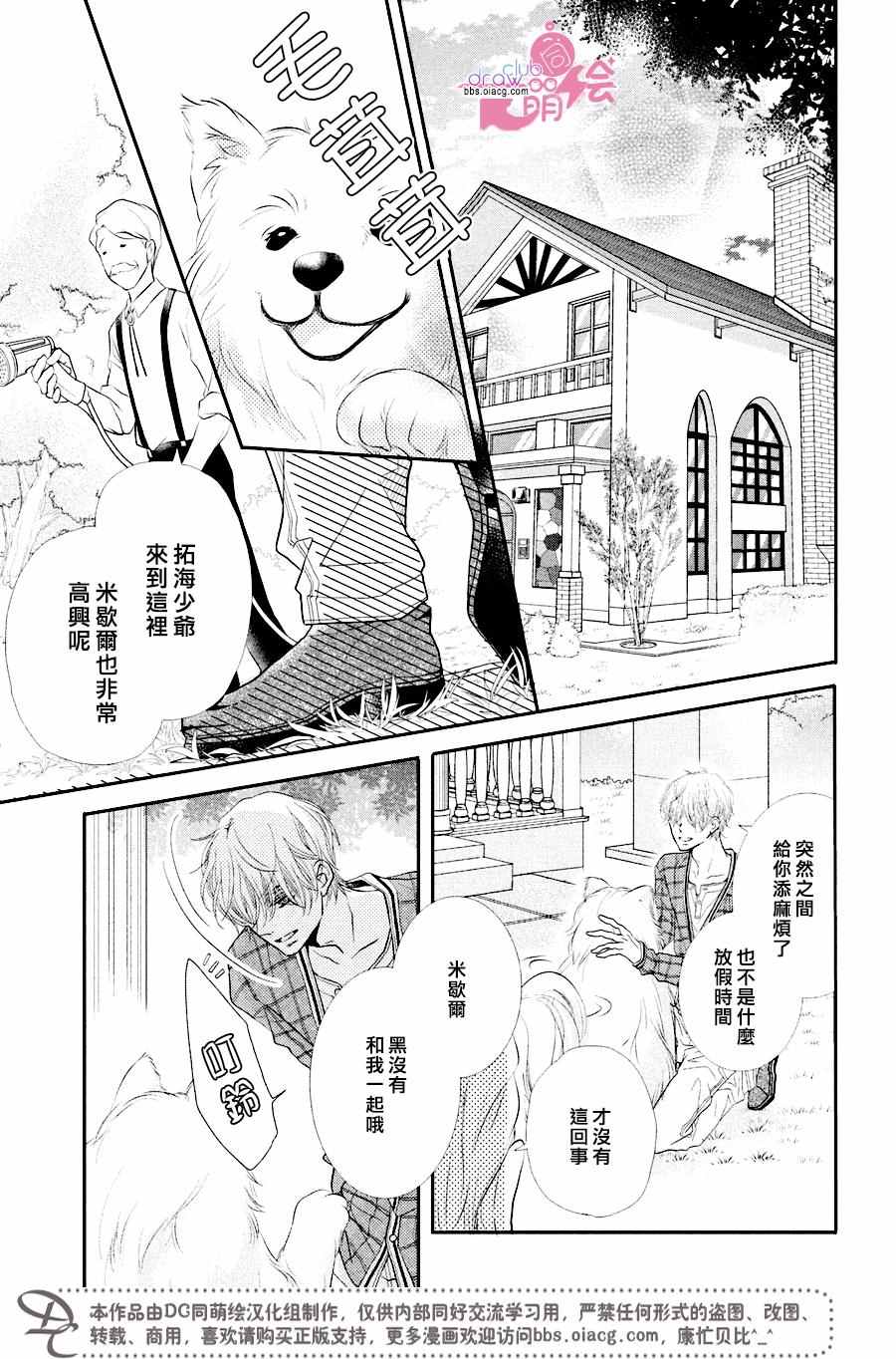 《我才不会对黑崎君说的话言听计从》漫画最新章节第29话免费下拉式在线观看章节第【15】张图片