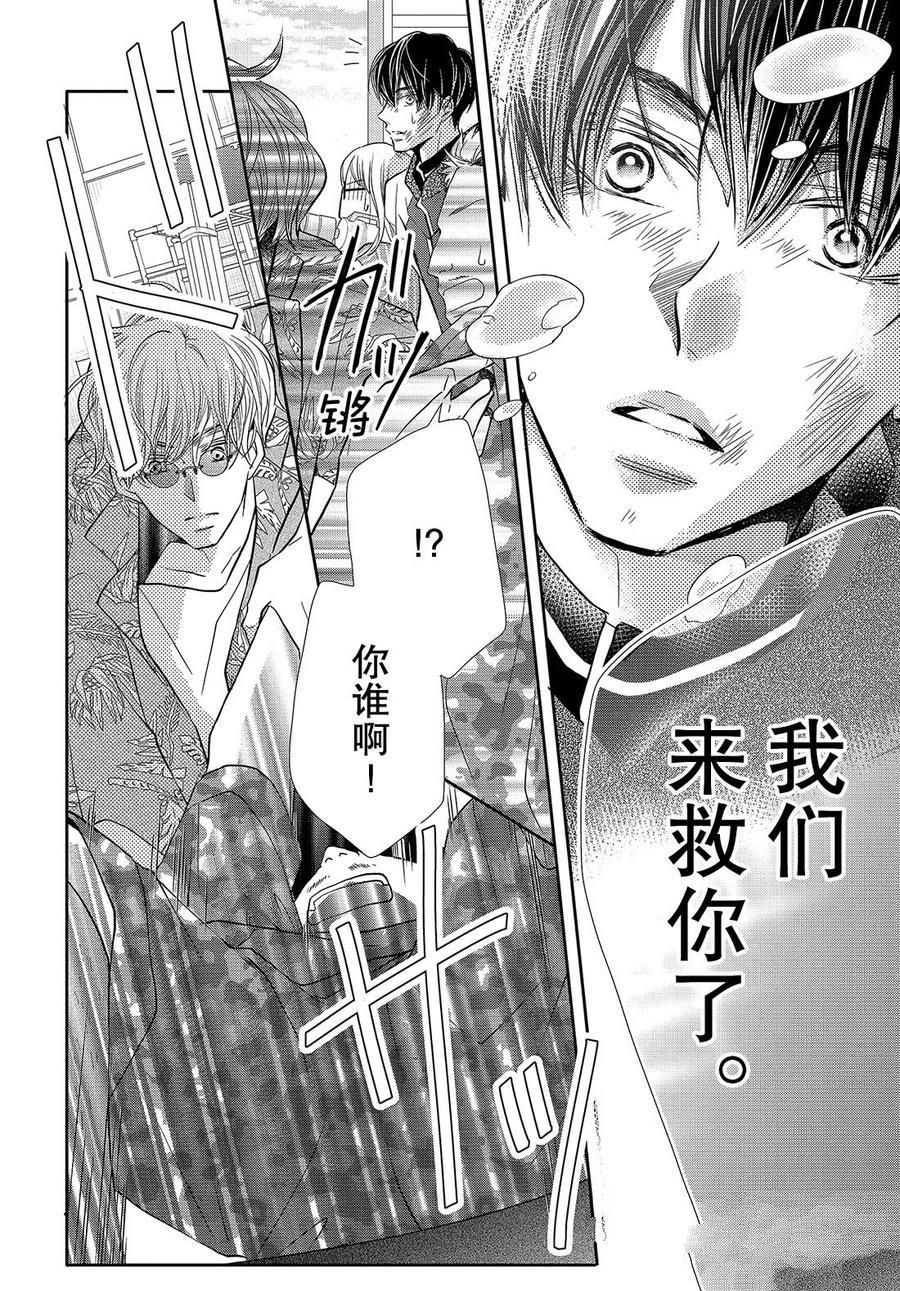 《我才不会对黑崎君说的话言听计从》漫画最新章节第60话免费下拉式在线观看章节第【14】张图片