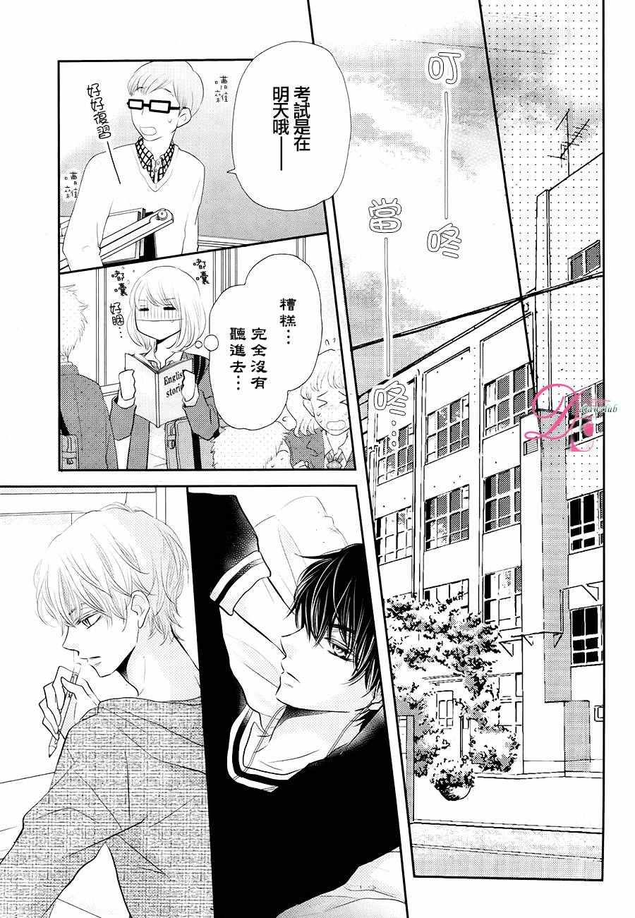 《我才不会对黑崎君说的话言听计从》漫画最新章节第26话免费下拉式在线观看章节第【16】张图片