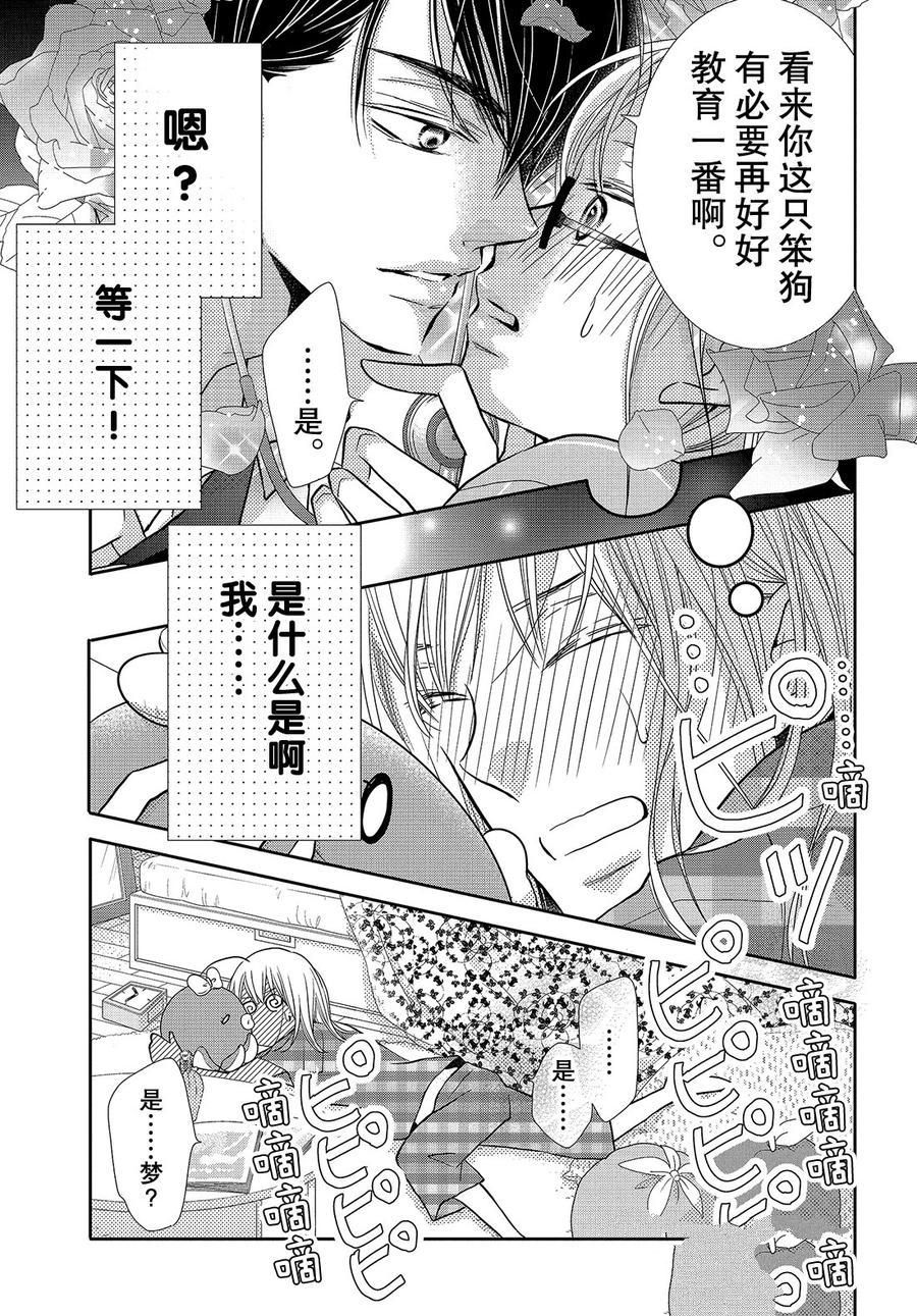 《我才不会对黑崎君说的话言听计从》漫画最新章节第57话免费下拉式在线观看章节第【6】张图片