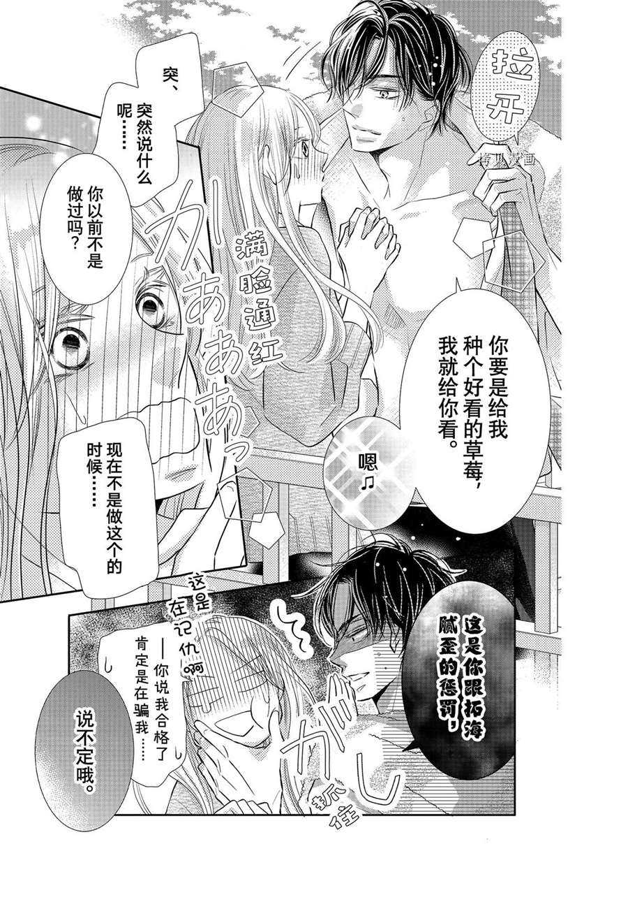 《我才不会对黑崎君说的话言听计从》漫画最新章节最终话后篇免费下拉式在线观看章节第【44】张图片