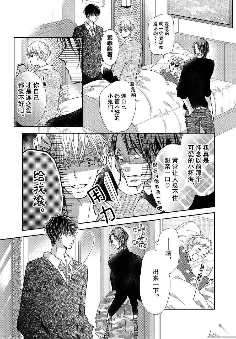 《我才不会对黑崎君说的话言听计从》漫画最新章节第67话免费下拉式在线观看章节第【11】张图片