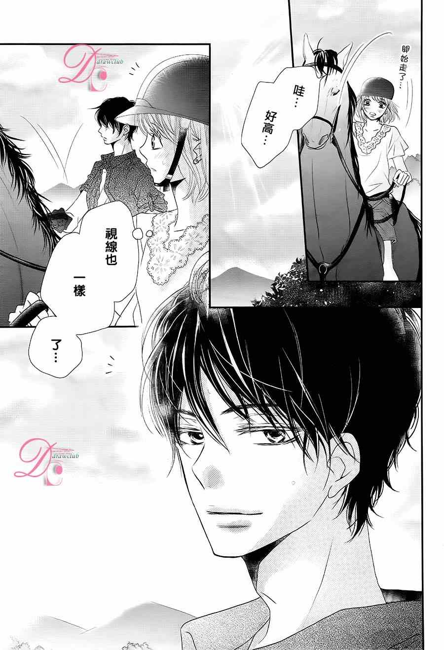 《我才不会对黑崎君说的话言听计从》漫画最新章节第16话免费下拉式在线观看章节第【32】张图片