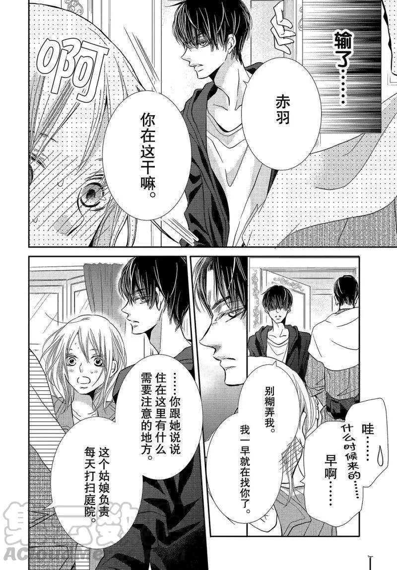 《我才不会对黑崎君说的话言听计从》漫画最新章节第38.5话免费下拉式在线观看章节第【11】张图片