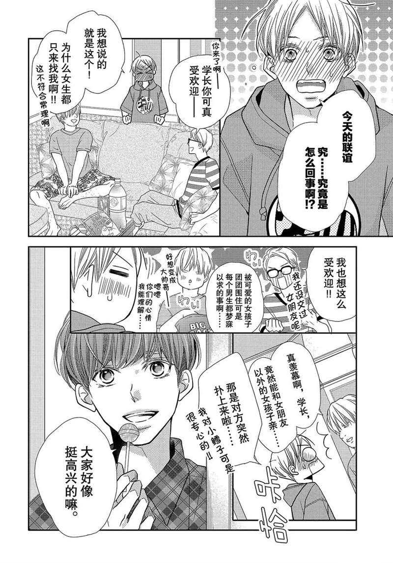 《我才不会对黑崎君说的话言听计从》漫画最新章节第49话免费下拉式在线观看章节第【17】张图片