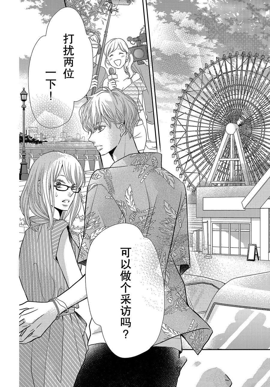 《我才不会对黑崎君说的话言听计从》漫画最新章节第59话免费下拉式在线观看章节第【28】张图片