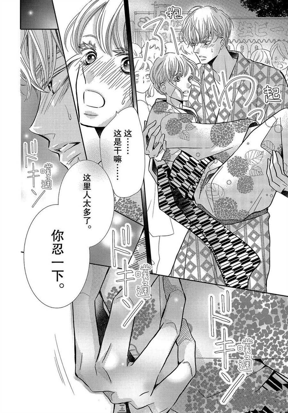 《我才不会对黑崎君说的话言听计从》漫画最新章节第54话免费下拉式在线观看章节第【6】张图片