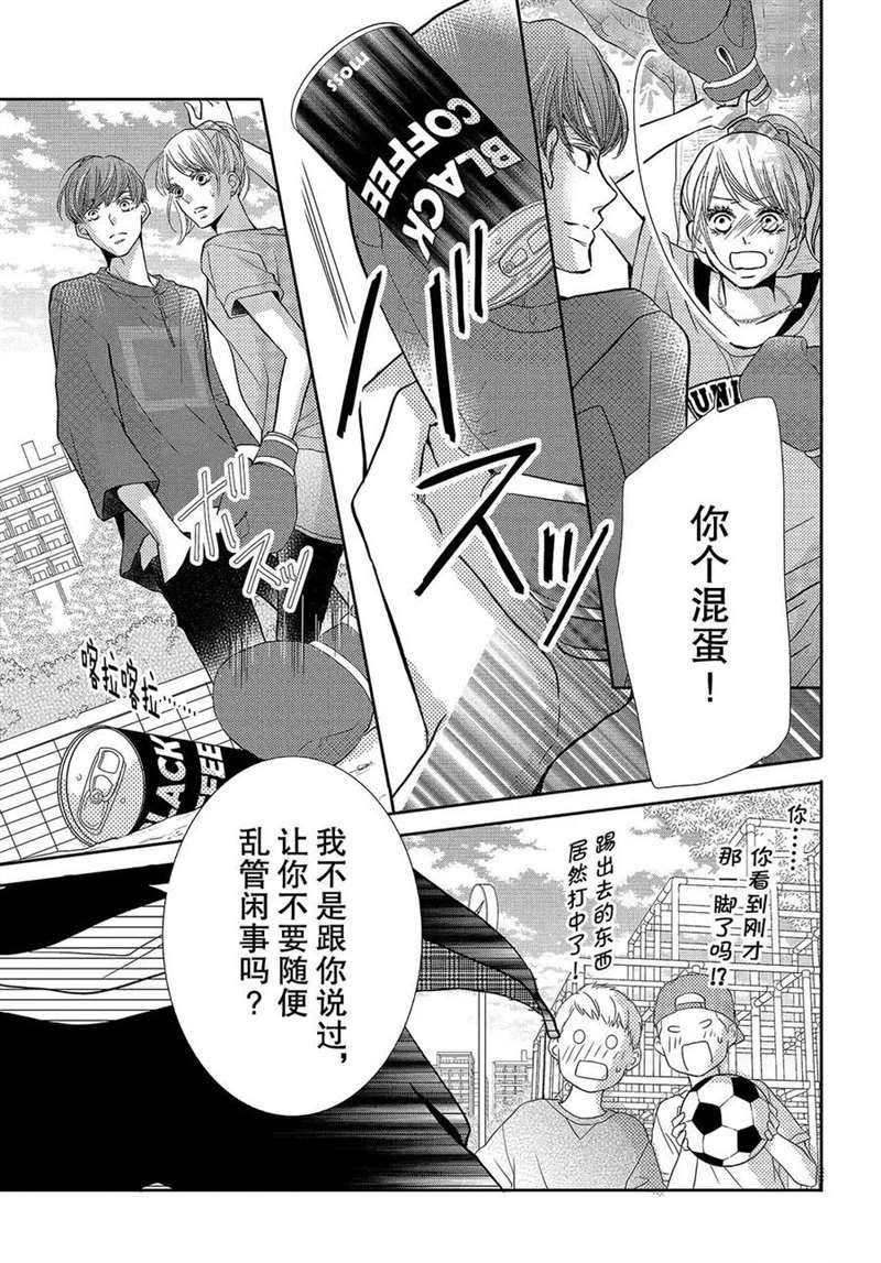 《我才不会对黑崎君说的话言听计从》漫画最新章节第51话免费下拉式在线观看章节第【34】张图片